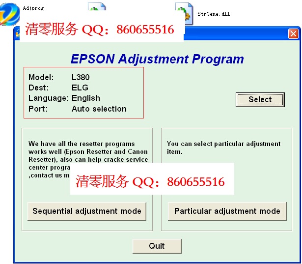 2017新版爱普生最新爱普生L380 L383 L385 L485清零软件清零图解教程