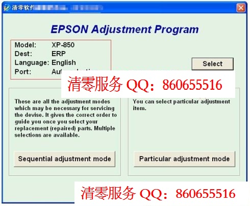 2017新版爱普生EPSON XP-640 XP-900 XP-960 XP-830 XP-630打印机清零软件废墨仓清零软件 _附清零方法