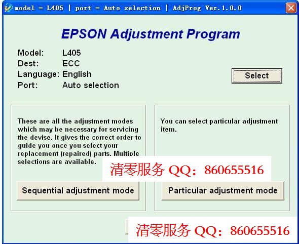 2017新版爱普生清零软件EPSON L405打印机废墨收集垫已到使用寿命处理方法