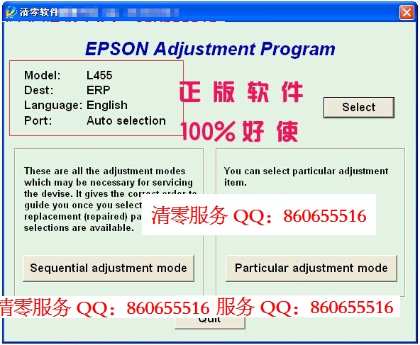 2017新版爱普生EPSON L4158 L4168 L6168 L6178 L6198打印机提示需要服务软件清零废墨仓_附清零方法