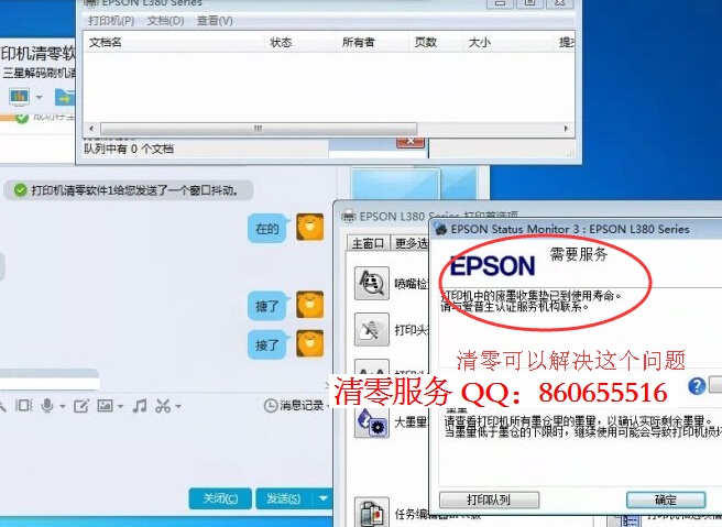 2017新版爱普生EPSON L4158 L4168 L6168 L6178 L6198打印机提示需要服务软件清零废墨仓_附清零方法