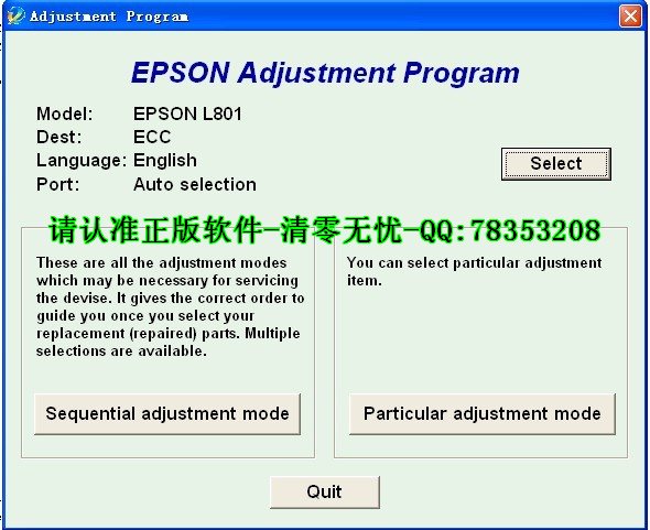 2017新版L363 L313 L365 L810 L850 L805 L120 L130打印机清零软件下载 _附清零方法