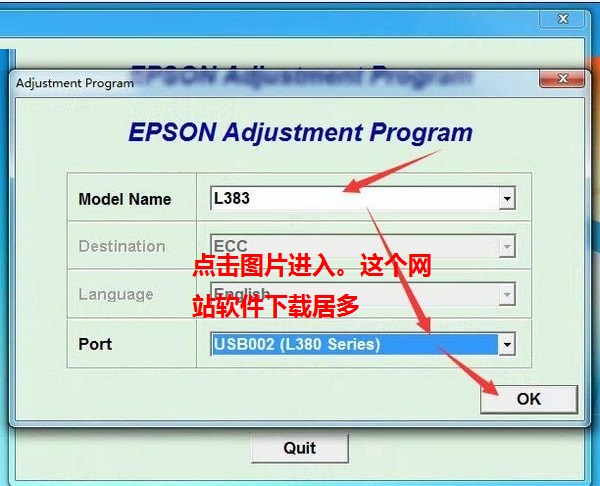 爱普生L485/L385/L383/L380清零软件清零程序清零程式 v1.0免费版