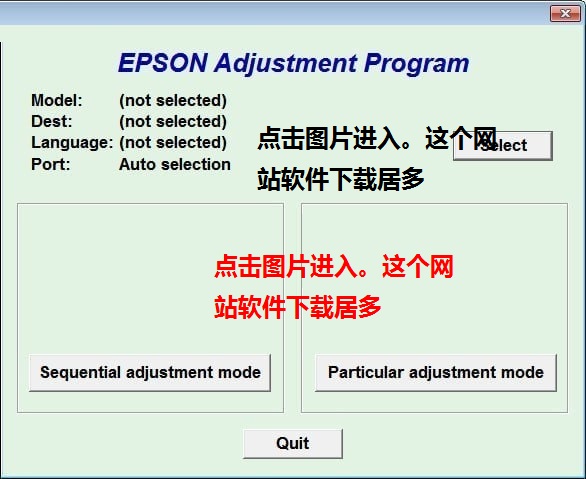 爱普生L485/L385/L383/L380清零软件清零程序清零程式 v1.0免费版