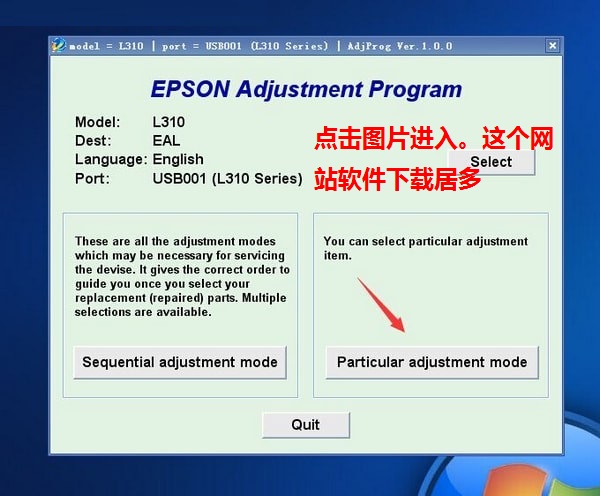 爱普生L565打印机清零软件清零程序清零程式 v1.0免费版