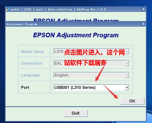 爱普生L565打印机清零软件清零程序清零程式 v1.0免费版