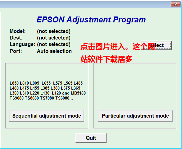 Epson Adjustment Programv1.0.7免费版(1)