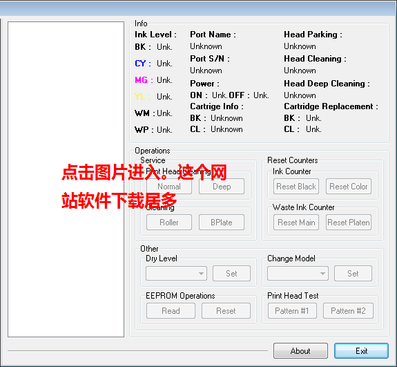 佳能ip1188清零软件清零程序清零程式 v1.1.5绿色版