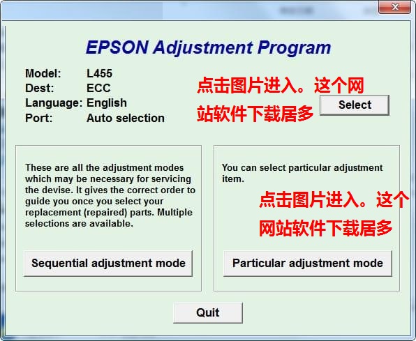 爱普生l455清零软件清零程序清零程式 v1.0官方版