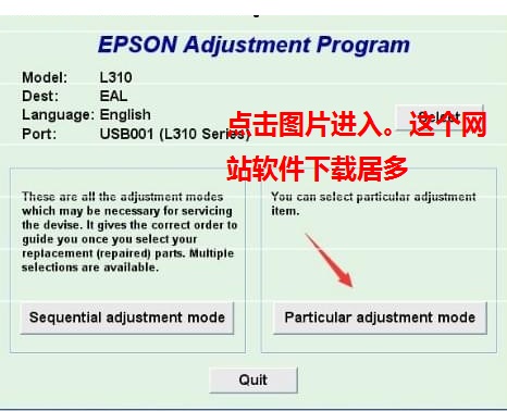 爱普生l455清零软件清零程序清零程式 v1.0官方版