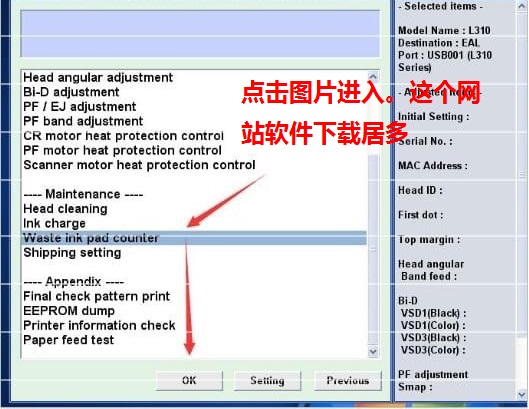 爱普生l455清零软件清零程序清零程式 v1.0官方版