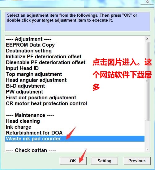 爱普生rx430清零软件清零程序清零程式 官方版