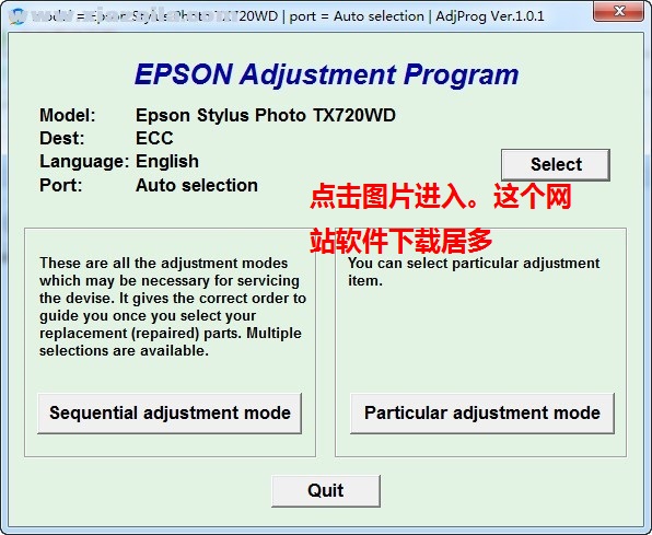 爱普生tx720wd清零软件清零程序清零程式 官方版