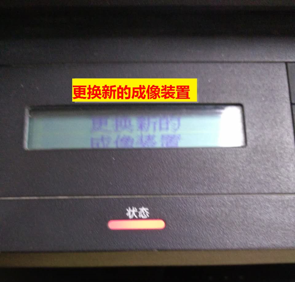 解决CLX3186更换成像装置清零软件清零程序清零程式 v1.0绿色版