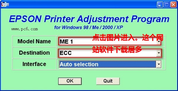 爱普生epson me1清零软件清零程序清零程式 官方版