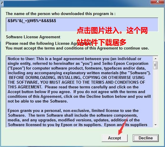 爱普生me33清零软件清零程序清零程式 官方版