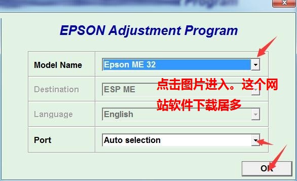 爱普生me33清零软件清零程序清零程式 官方版