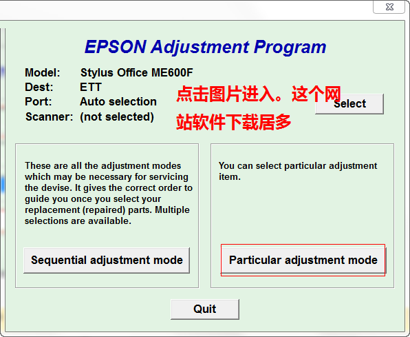 爱普生600f清零软件清零程序清零程式 官方版