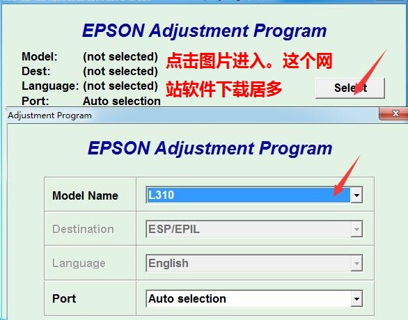 爱普生l310打印机清零软件清零程序清零程式 v1.0.0 免费版